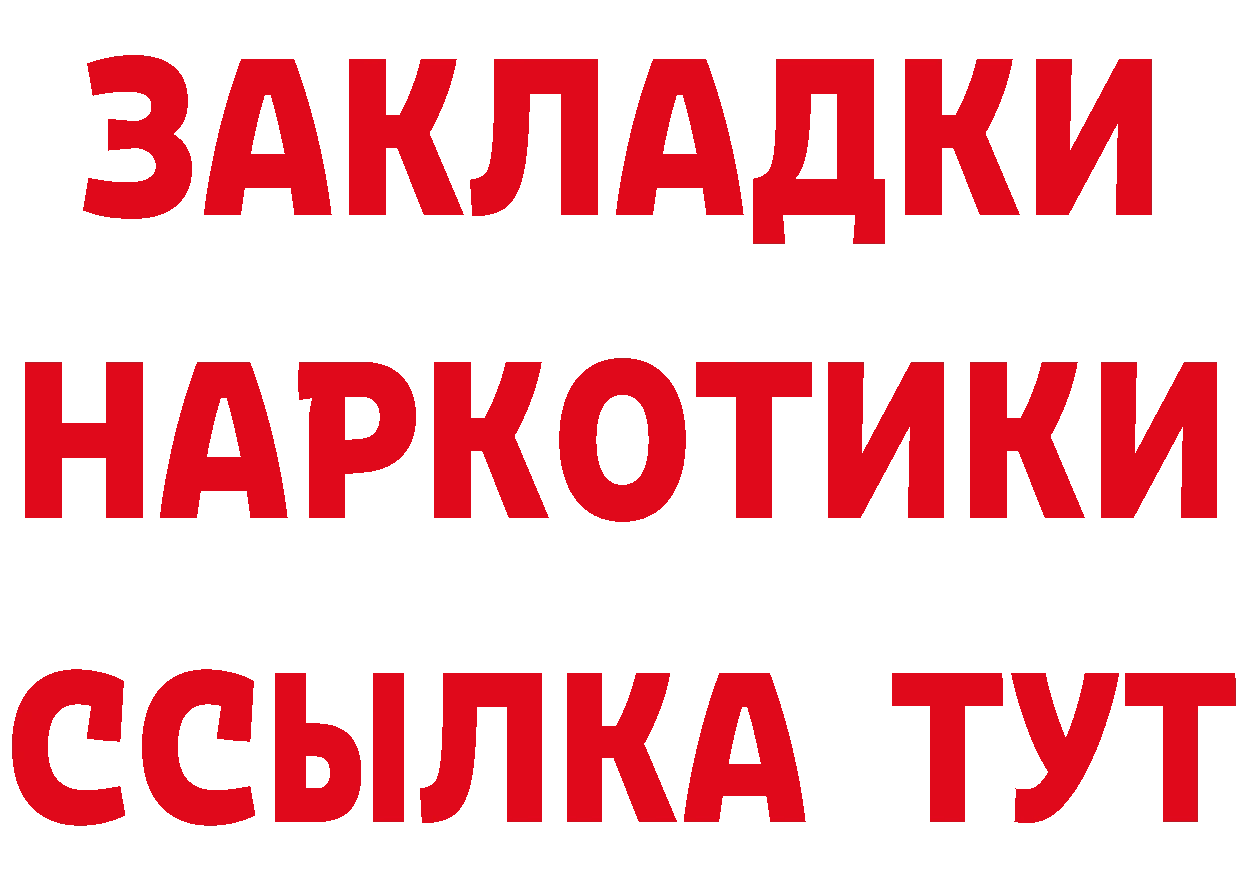 ГАШ 40% ТГК рабочий сайт мориарти мега Каневская